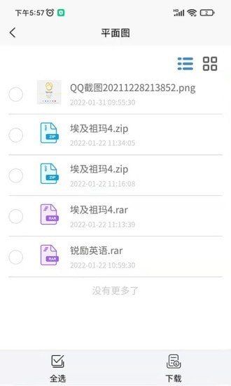 图纸侠手机软件app截图