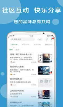 乐读电子书大全手机软件app截图