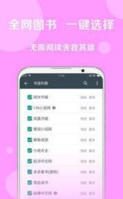 乐读电子书大全手机软件app截图