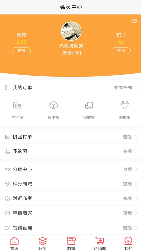 卖满满手机软件app截图