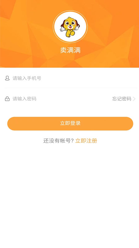 卖满满手机软件app截图