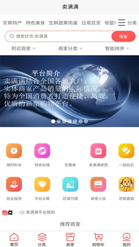 卖满满手机软件app截图