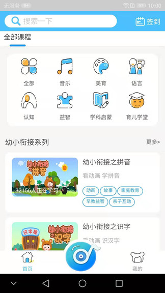 熊孩子启蒙手机软件app截图