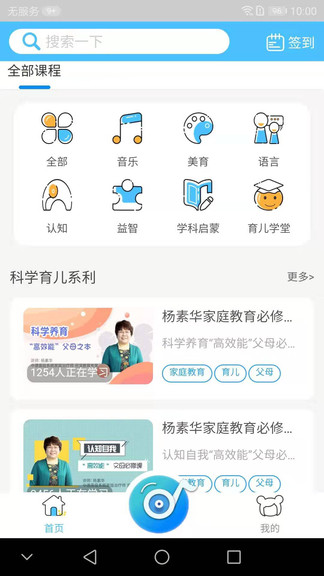 熊孩子启蒙手机软件app截图