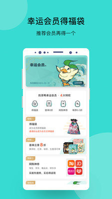 找茶鸭手机软件app截图