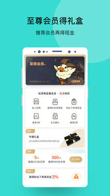 找茶鸭手机软件app截图