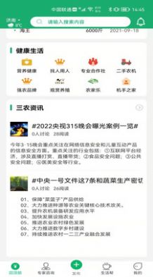 快农大集手机软件app截图