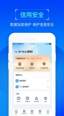 普咚智查手机软件app截图