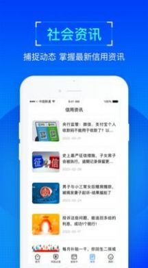 普咚智查手机软件app截图