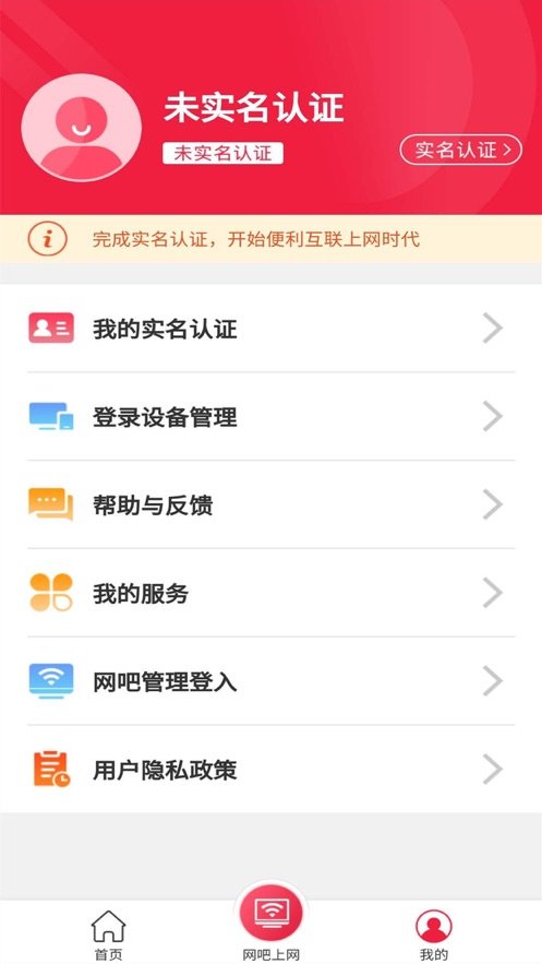 山东通手机软件app截图