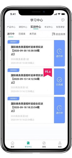 亿学教育手机软件app截图