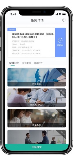 亿学教育手机软件app截图