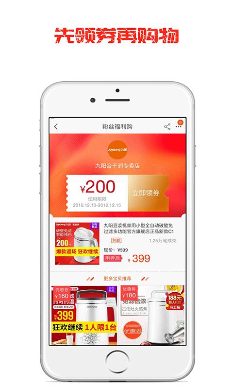 赚米铺手机软件app截图