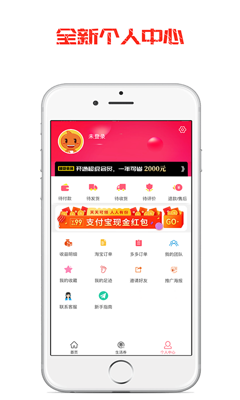 赚米铺手机软件app截图