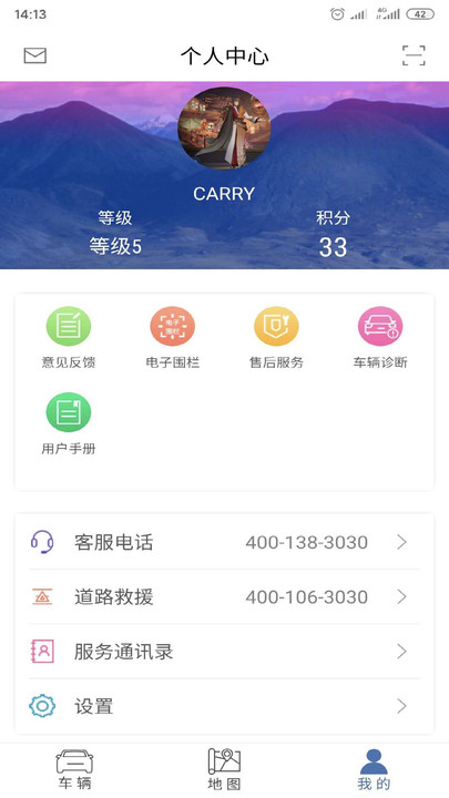 迈迈智行手机软件app截图