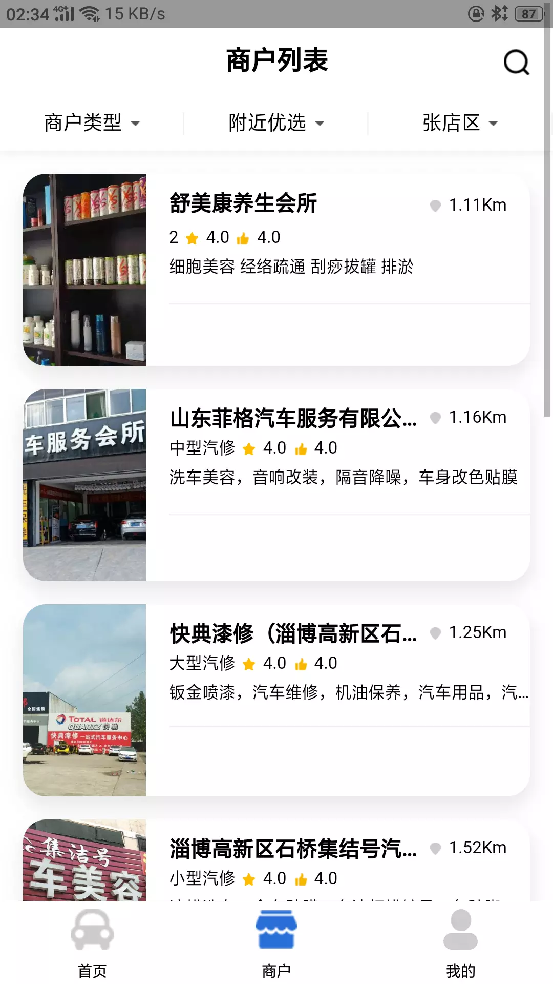 和乐家手机软件app截图