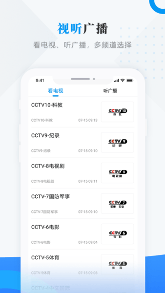 智慧密山手机软件app截图