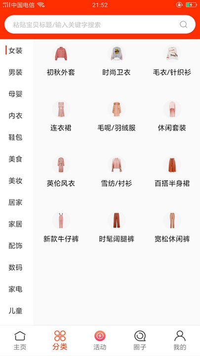 折小惠手机软件app截图