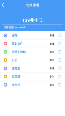 手机内存清理大师手机软件app截图