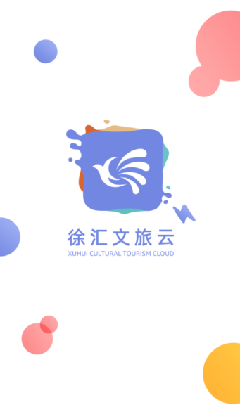 徐汇文旅云手机软件app截图