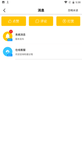 看了么手机软件app截图