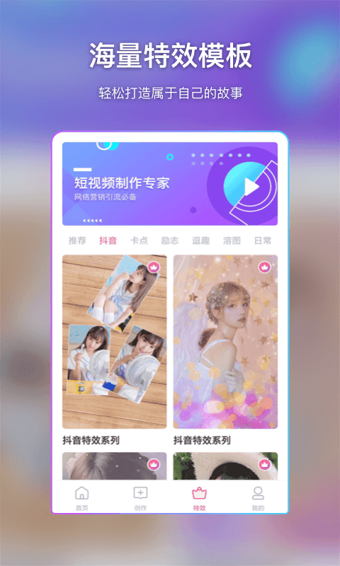 视频制作大师手机软件app截图