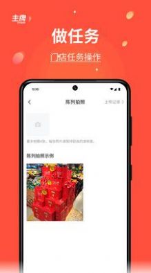 主牌购物手机软件app截图