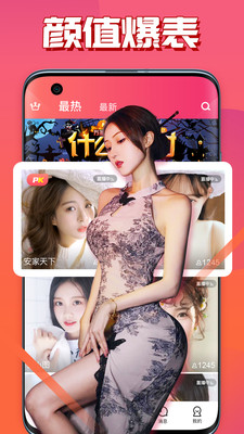 黄桃直播TV版手机软件app截图