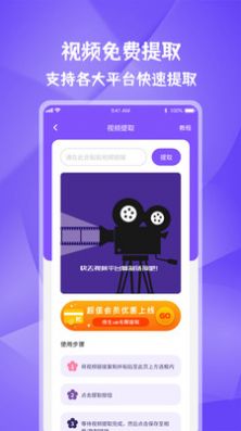 唯美水印宝手机软件app截图