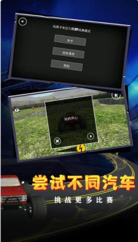 急速狂飙重力漂移手游app截图