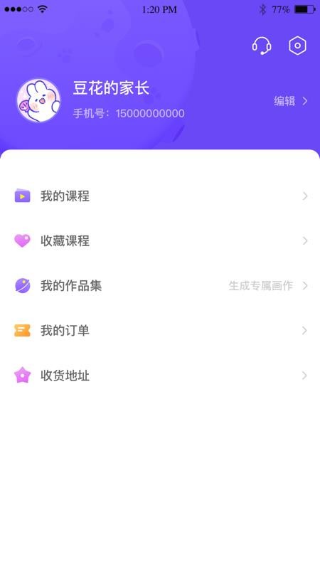 青柚子AI课手机软件app截图