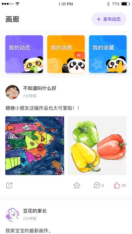 青柚子AI课手机软件app截图