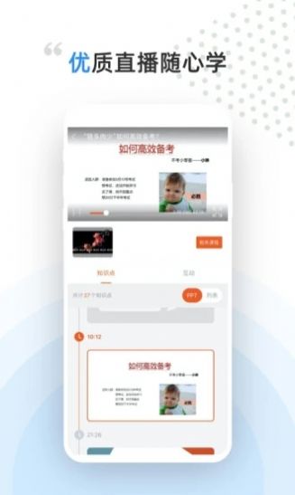 盖特学堂手机软件app截图