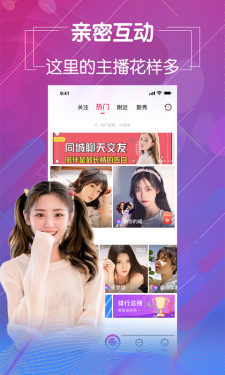 夏花直播app游戏版手机软件app截图