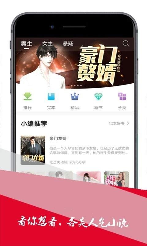 博看小说网手机软件app截图