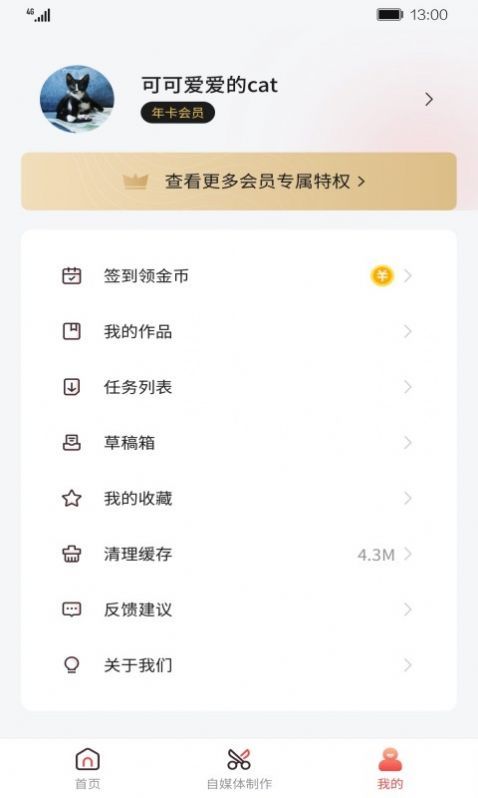 智能剪辑师手机软件app截图