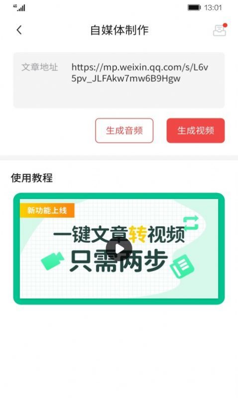 智能剪辑师手机软件app截图