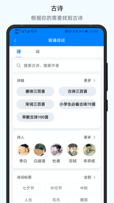 小学通云校手机软件app截图