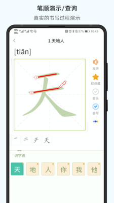 小学通云校手机软件app截图