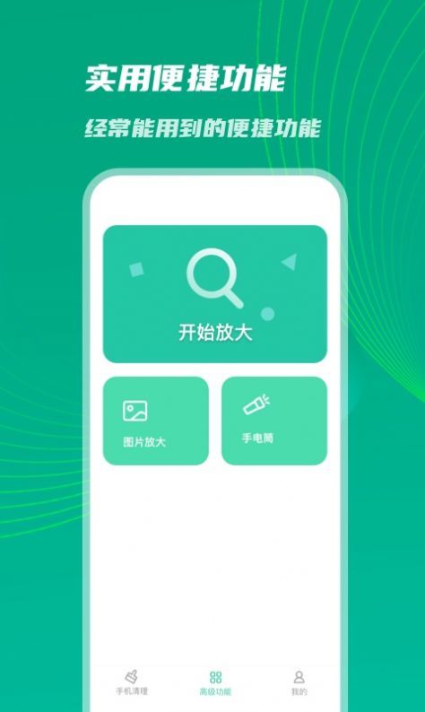 神速优化助手手机软件app截图