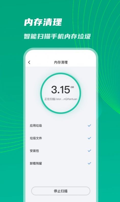 神速优化助手手机软件app截图