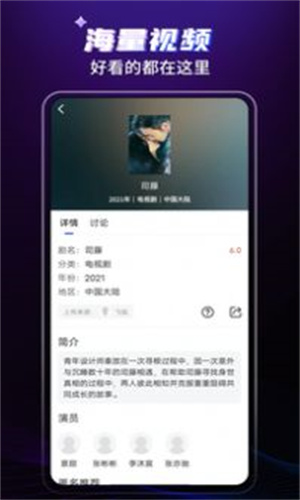 歪歪影视手机软件app截图