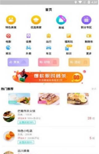 火花快抖手机软件app截图