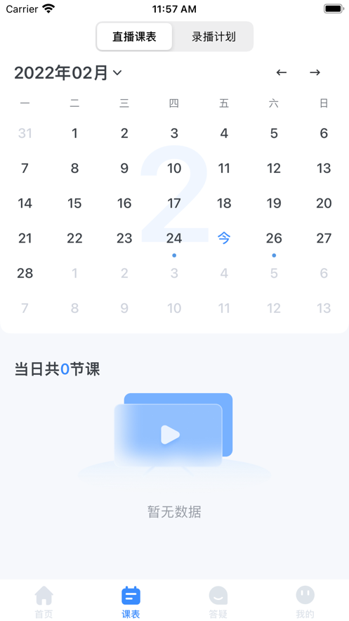 聚贤堂手机软件app截图