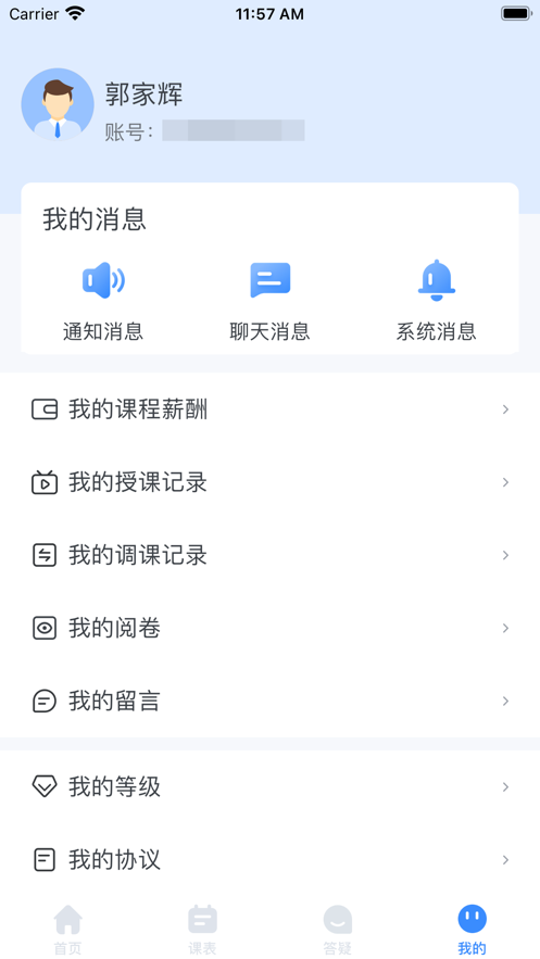 聚贤堂手机软件app截图