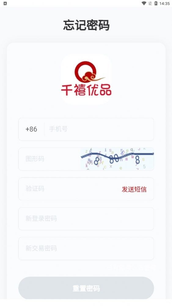 千禧优品手机软件app截图