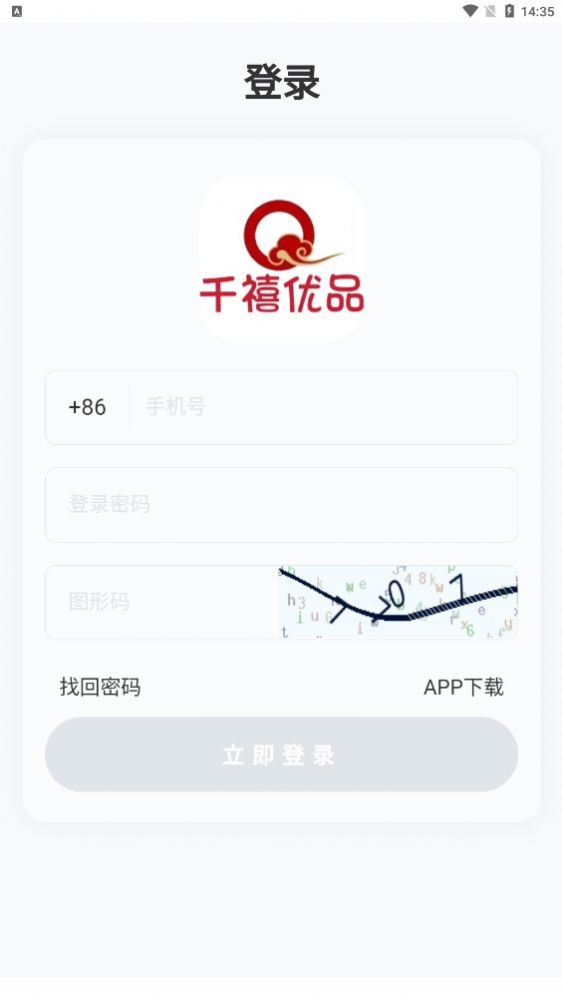 千禧优品手机软件app截图