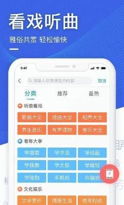 学为乐手机软件app截图