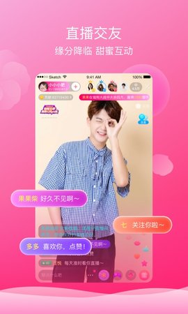 Feel直播安卓最新版手机软件app截图