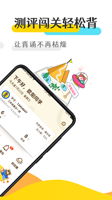 优谷背多分手机软件app截图